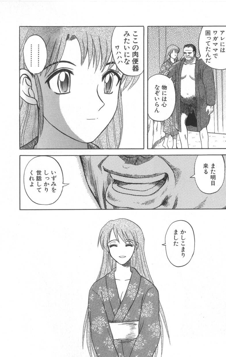 [氏賀Y太] デスフェイス