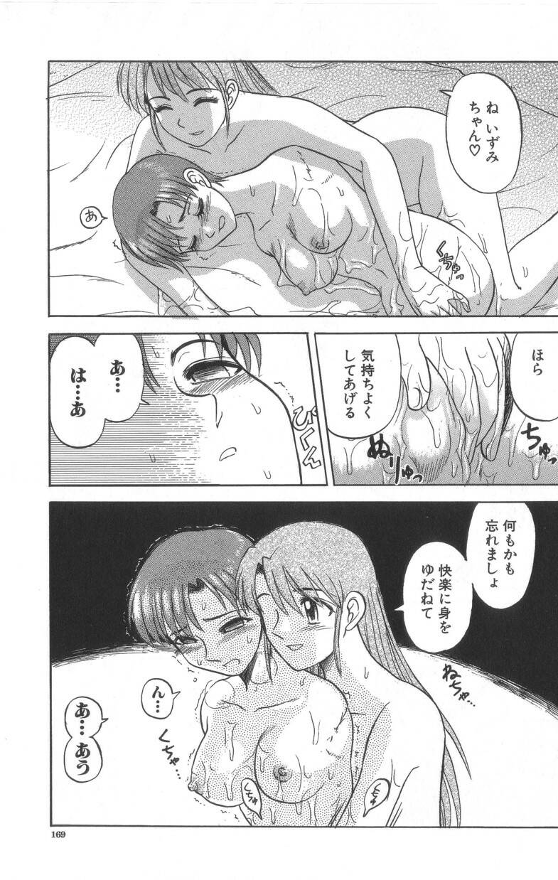 [氏賀Y太] デスフェイス