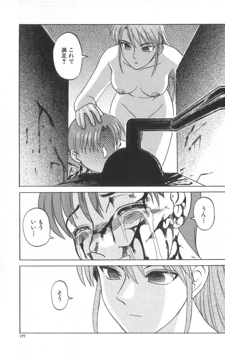 [氏賀Y太] デスフェイス