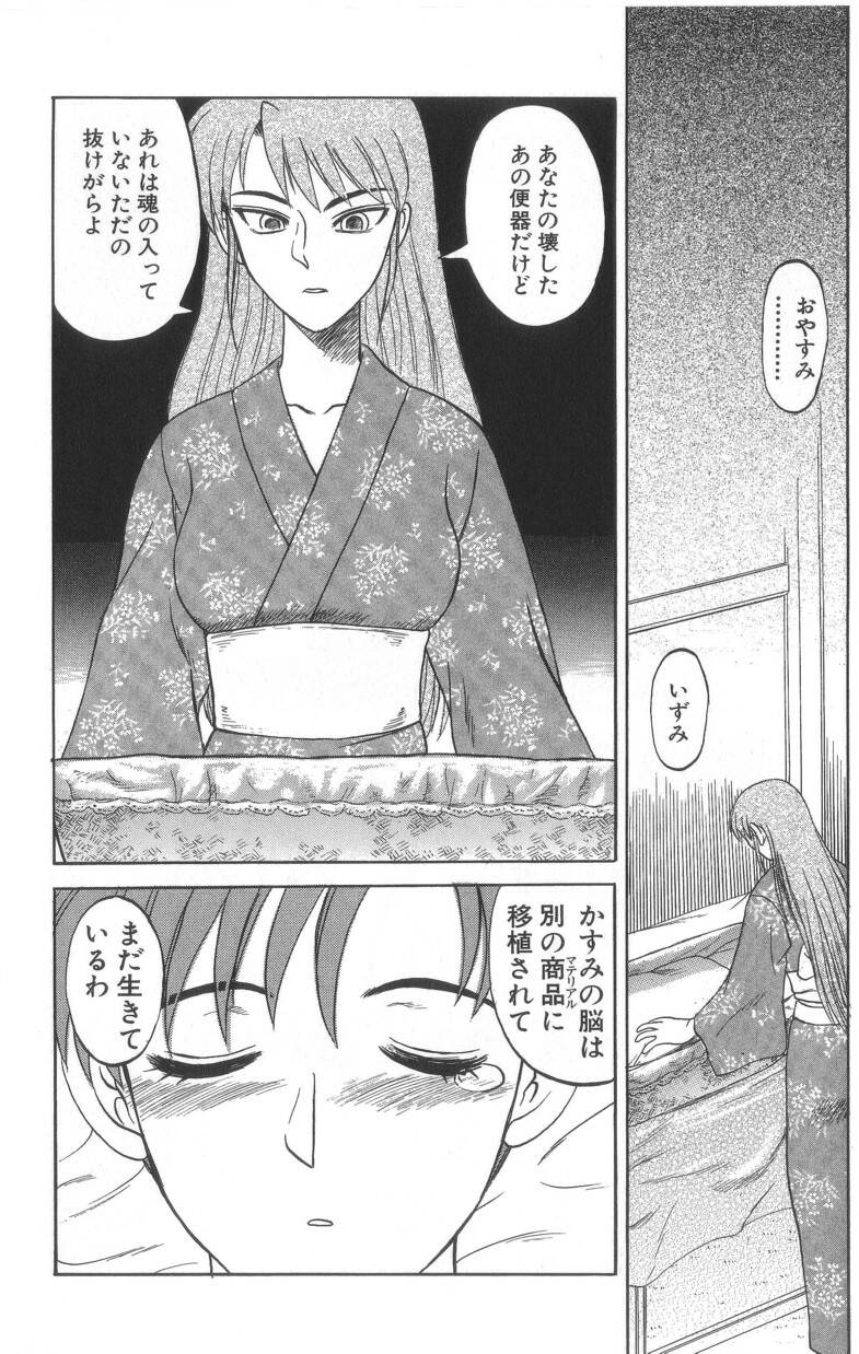 [氏賀Y太] デスフェイス