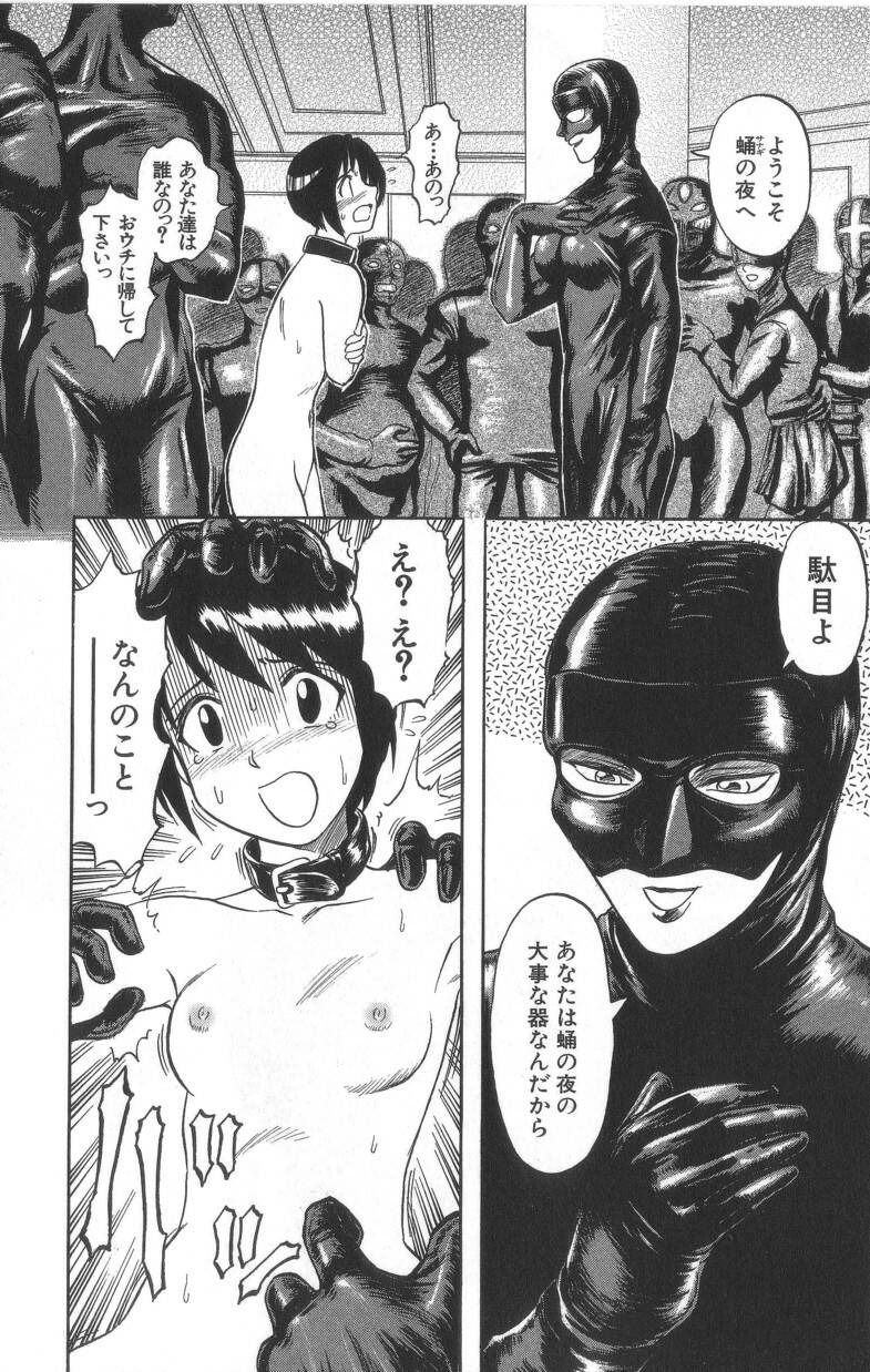 [氏賀Y太] デスフェイス