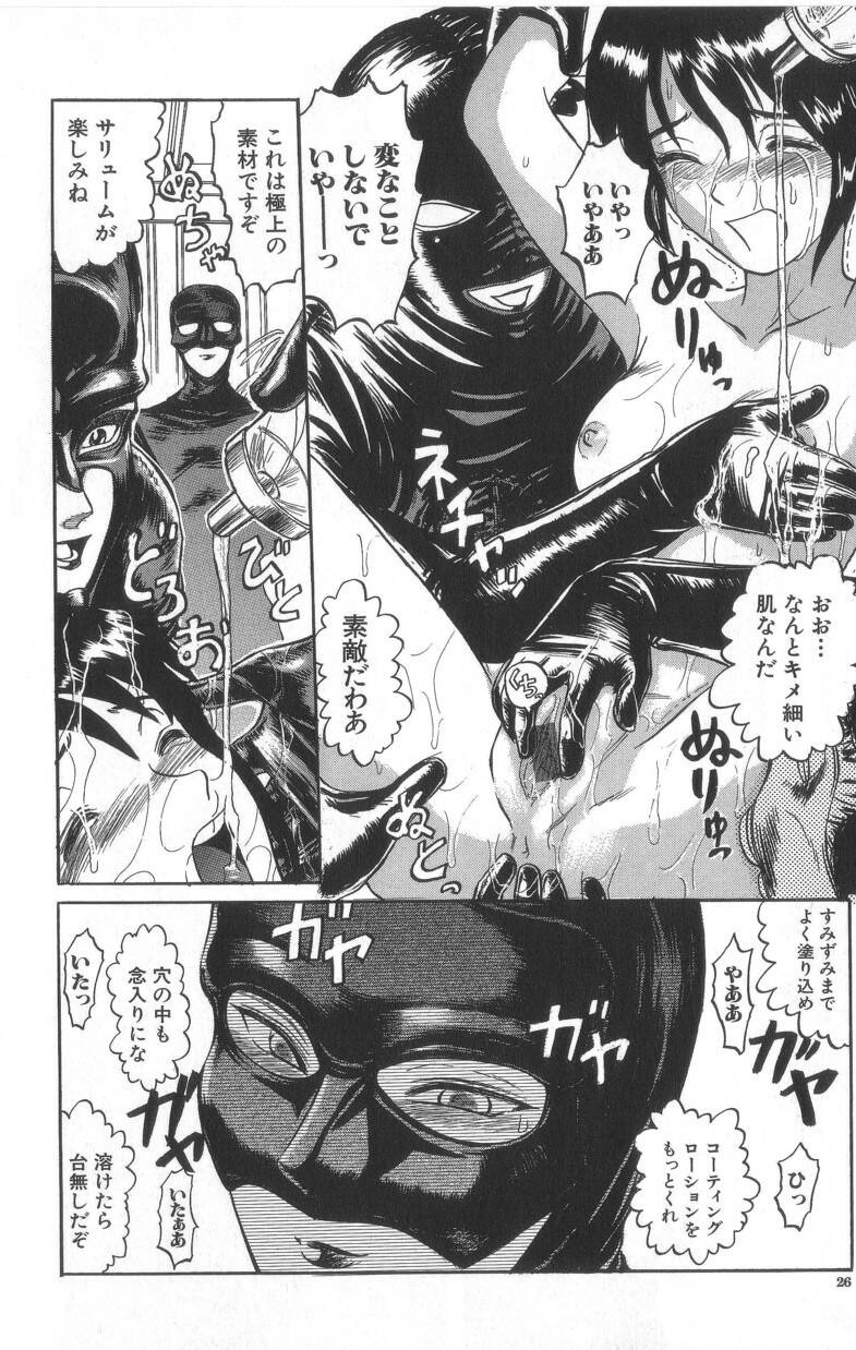 [氏賀Y太] デスフェイス