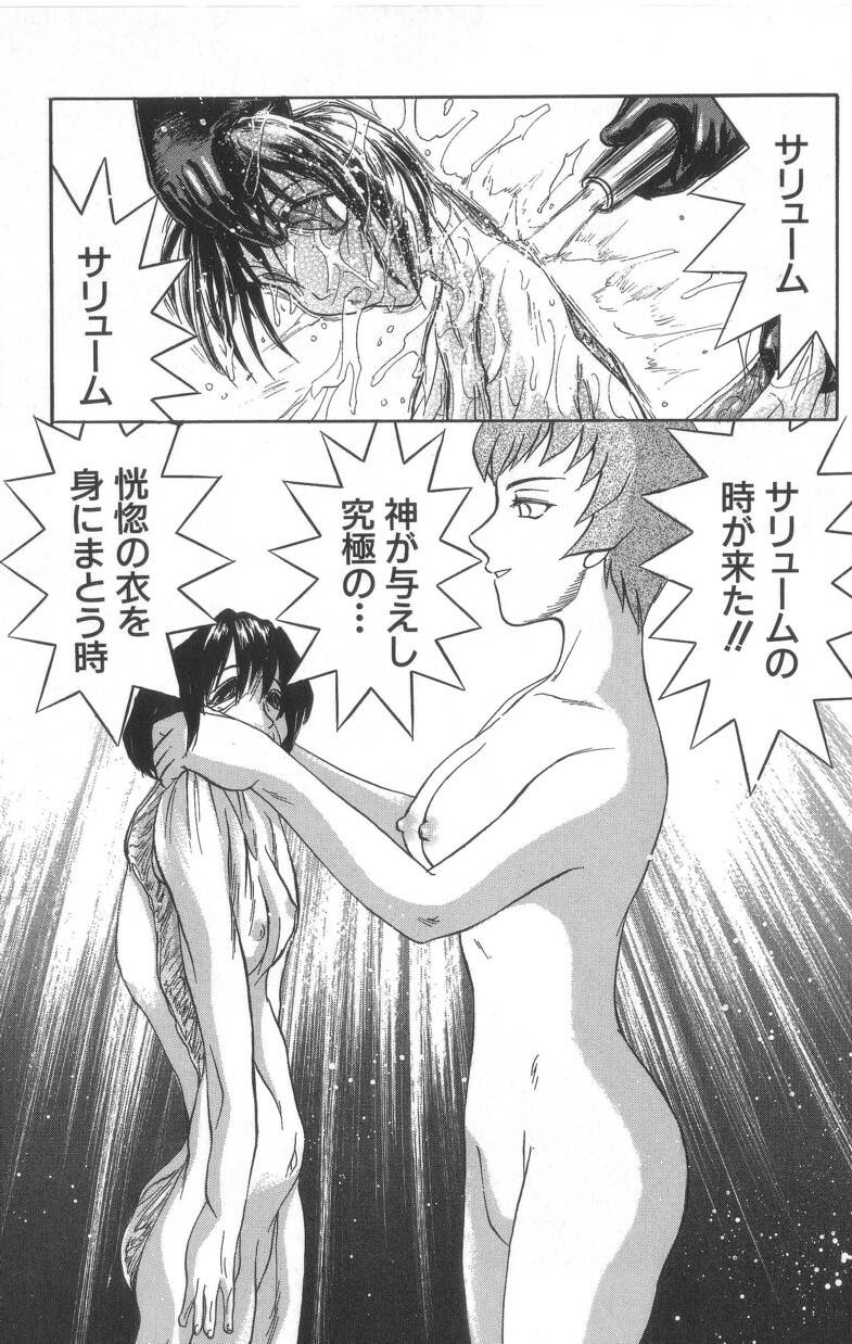 [氏賀Y太] デスフェイス
