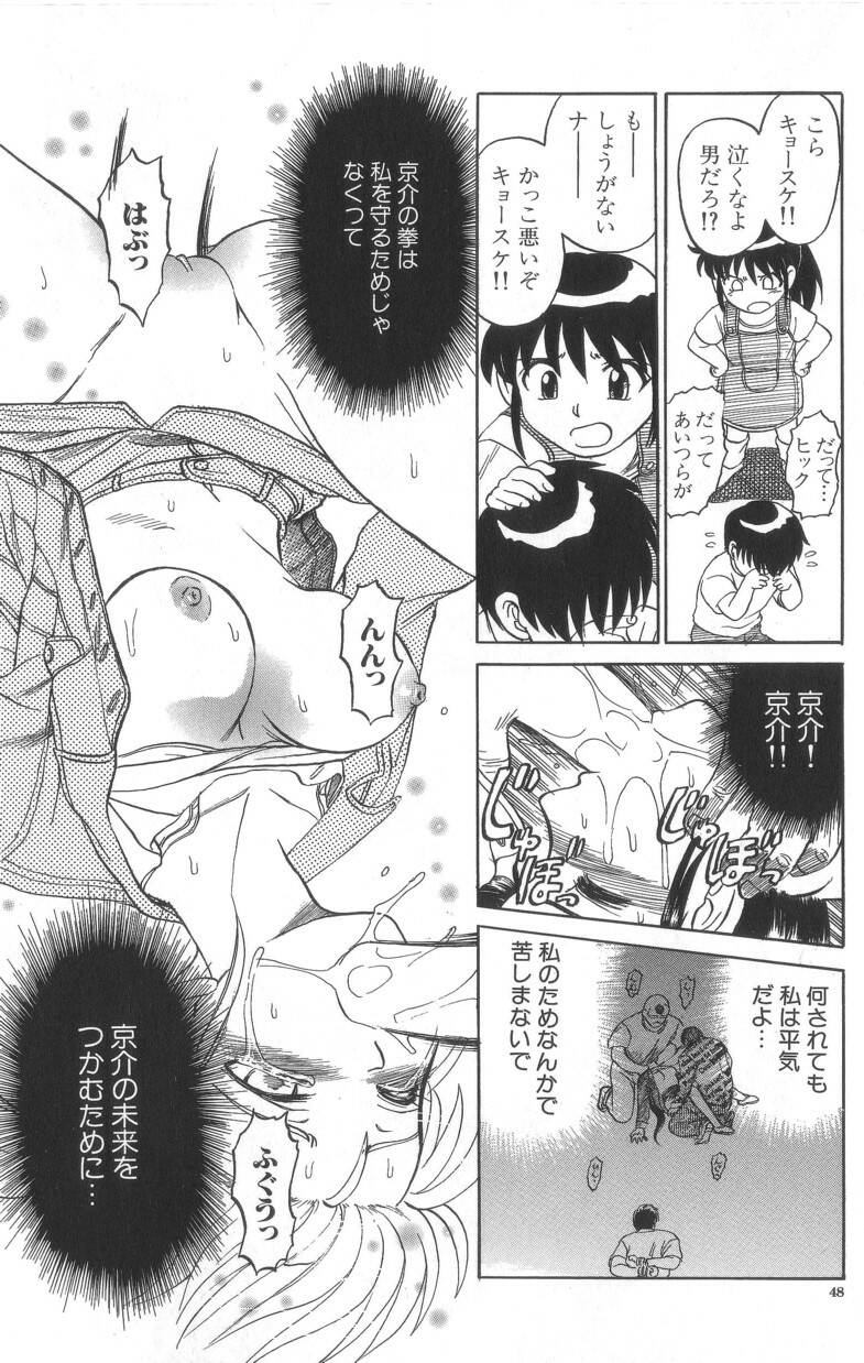 [氏賀Y太] デスフェイス