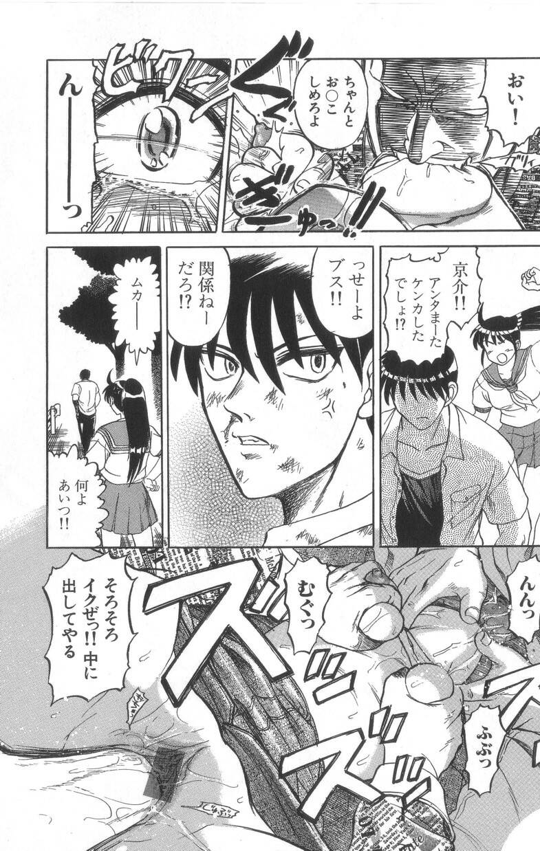 [氏賀Y太] デスフェイス