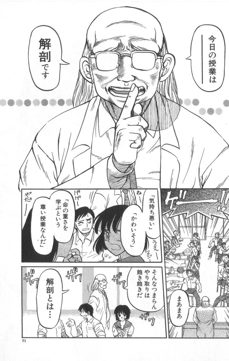 [氏賀Y太] デスフェイス