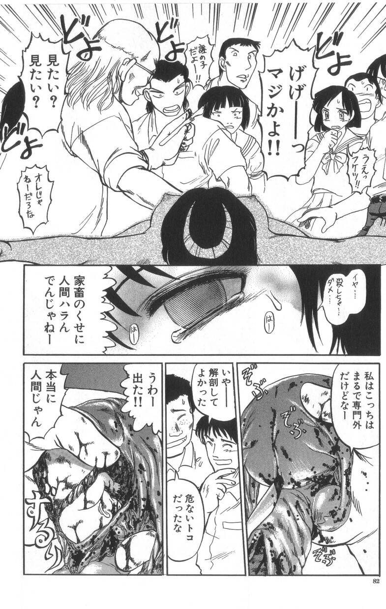 [氏賀Y太] デスフェイス