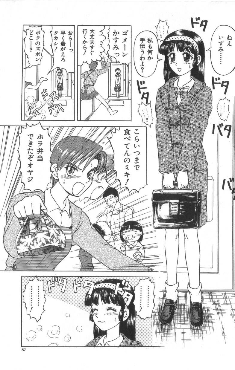[氏賀Y太] デスフェイス