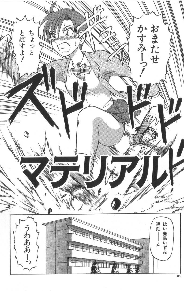 [氏賀Y太] デスフェイス