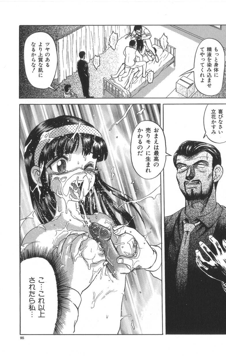 [氏賀Y太] デスフェイス