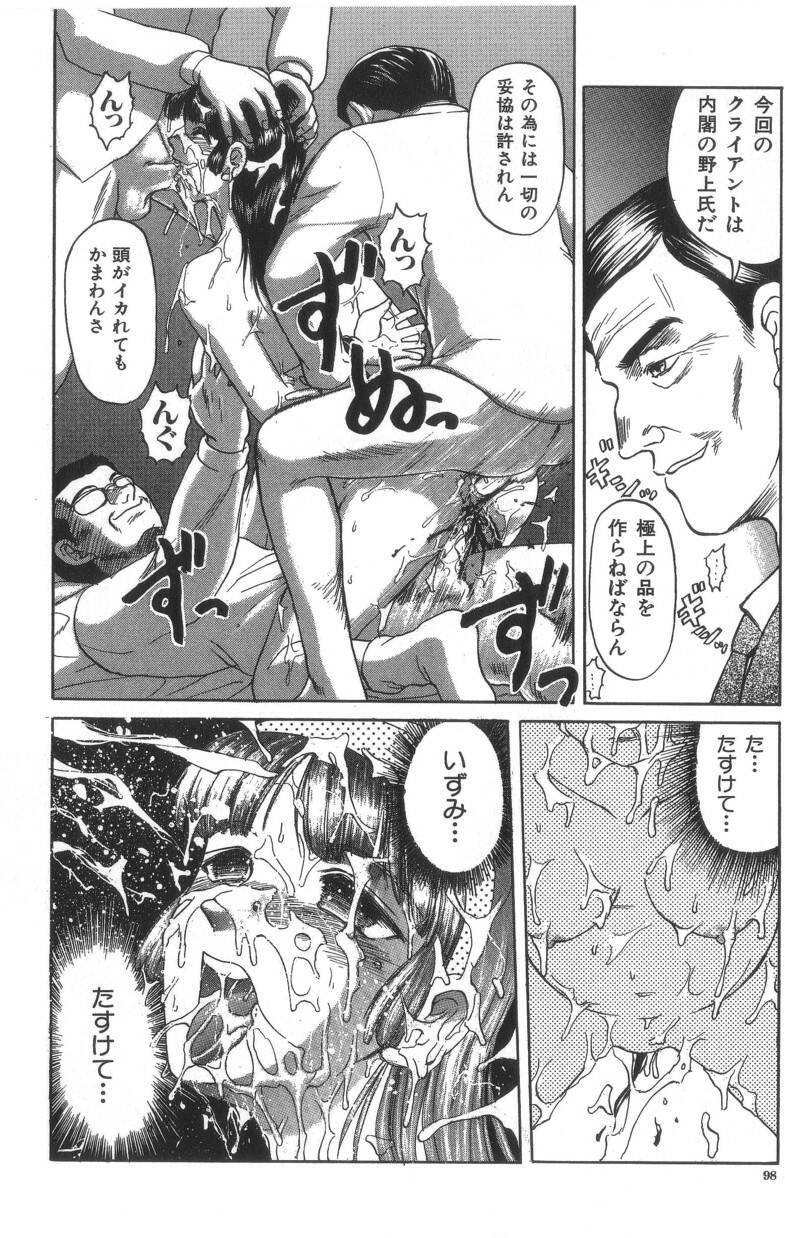 [氏賀Y太] デスフェイス