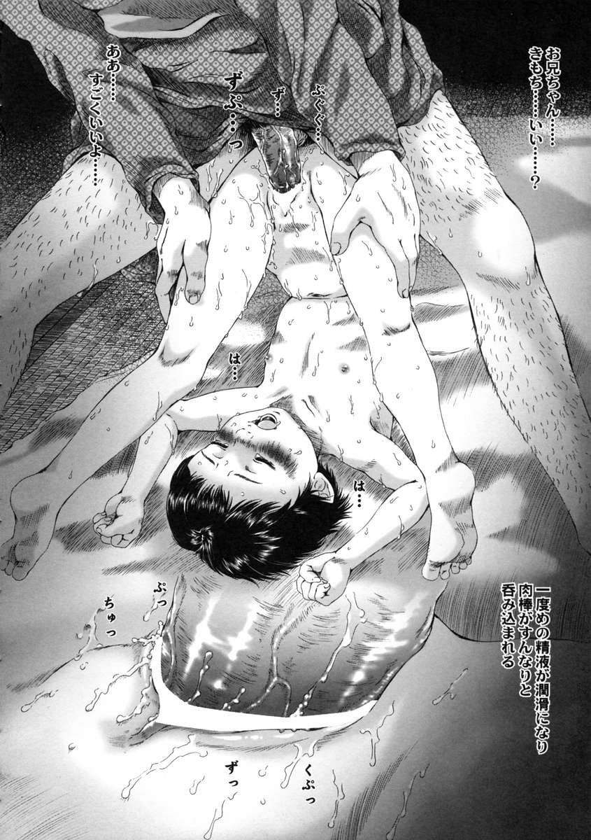 [八的暁] 八月の幼精