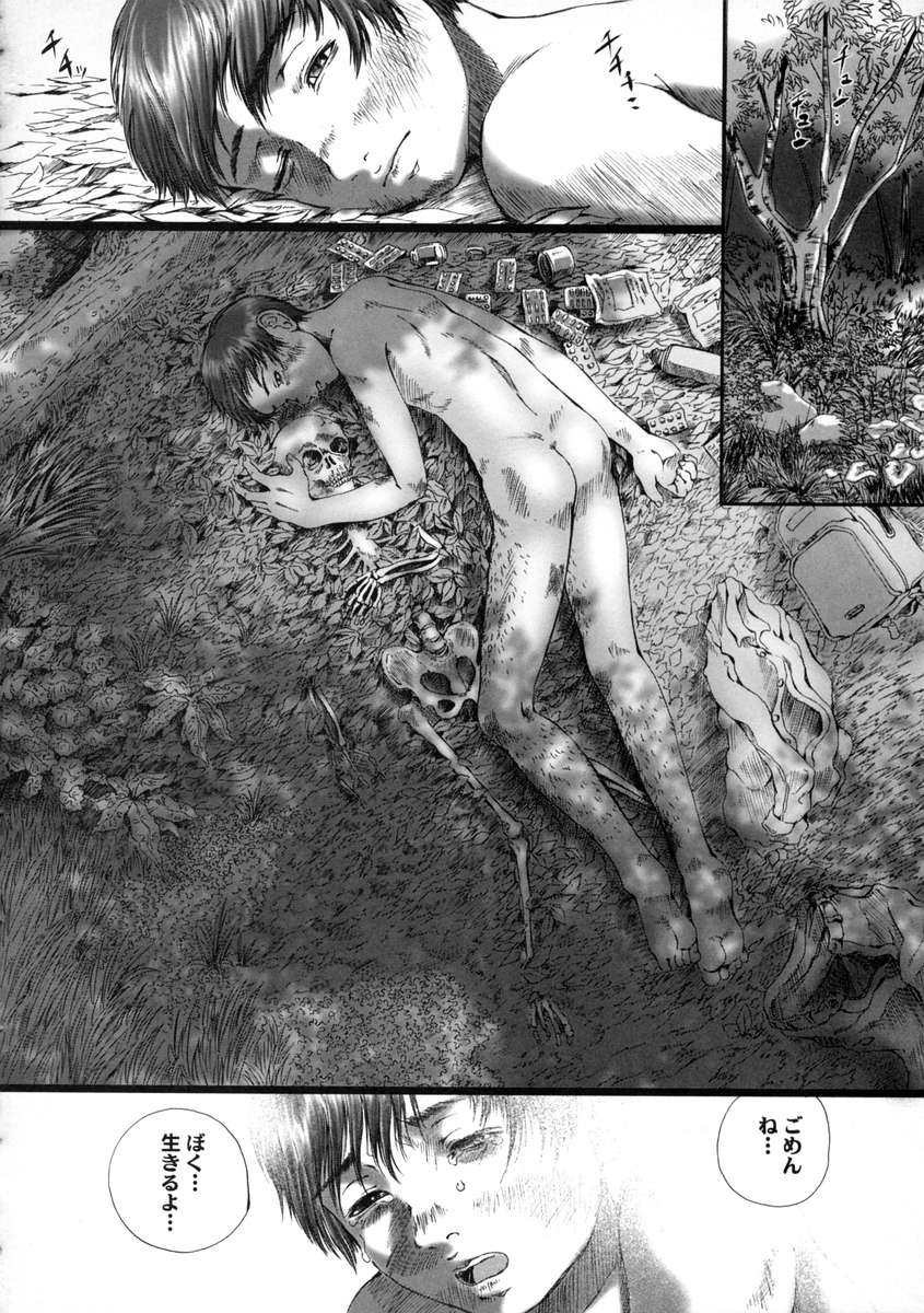 [八的暁] 八月の幼精