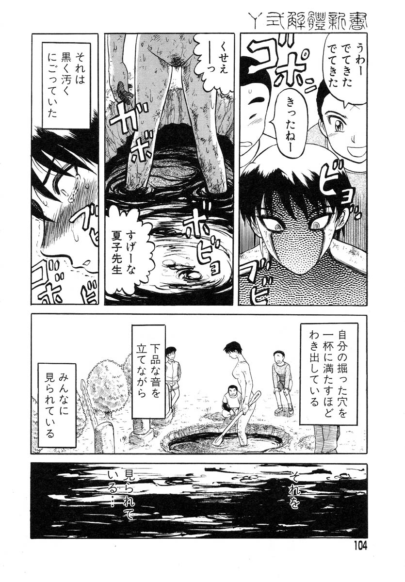 [氏賀Y太] Y式解体新書