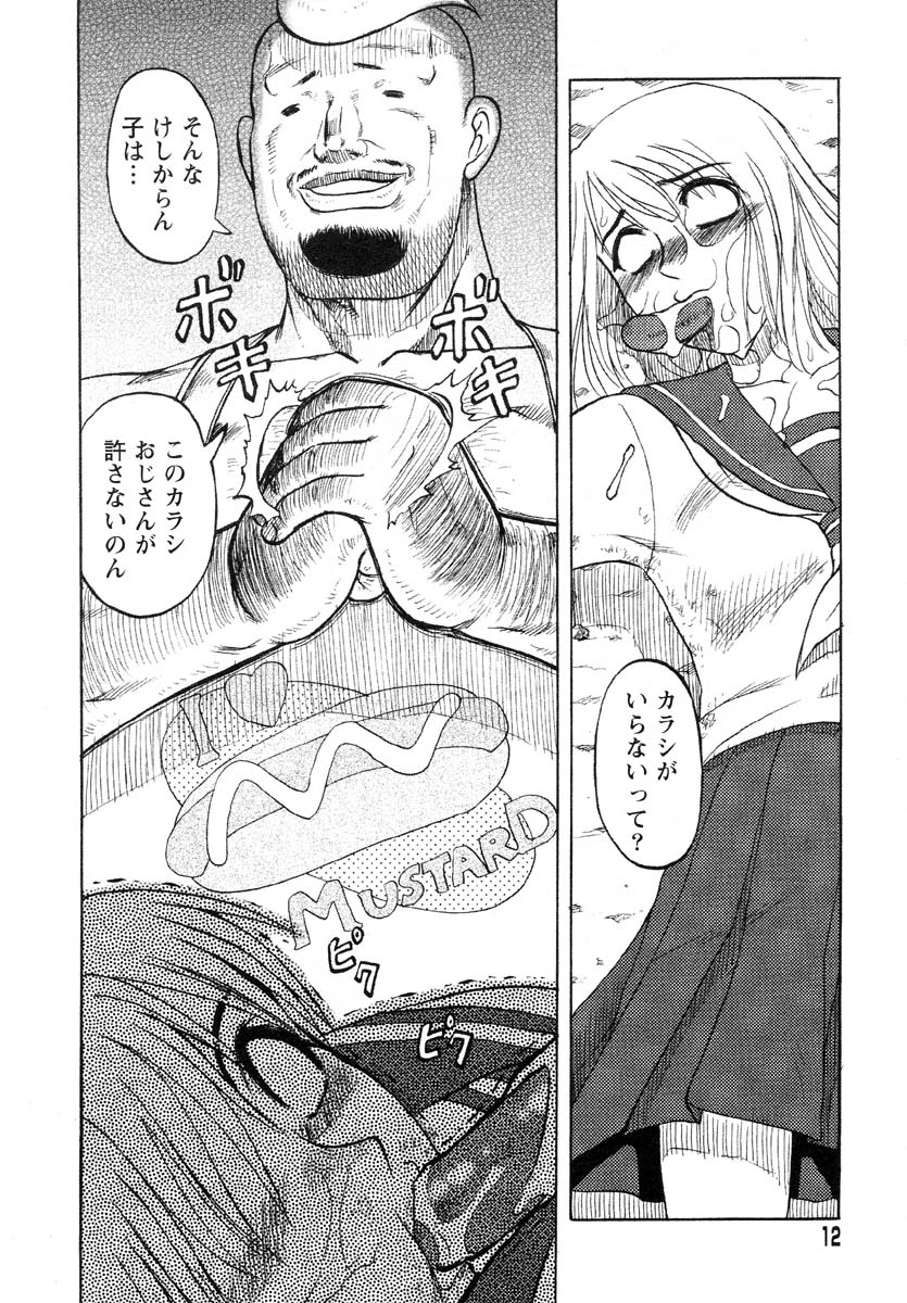 [氏賀Y太] Y式解体新書