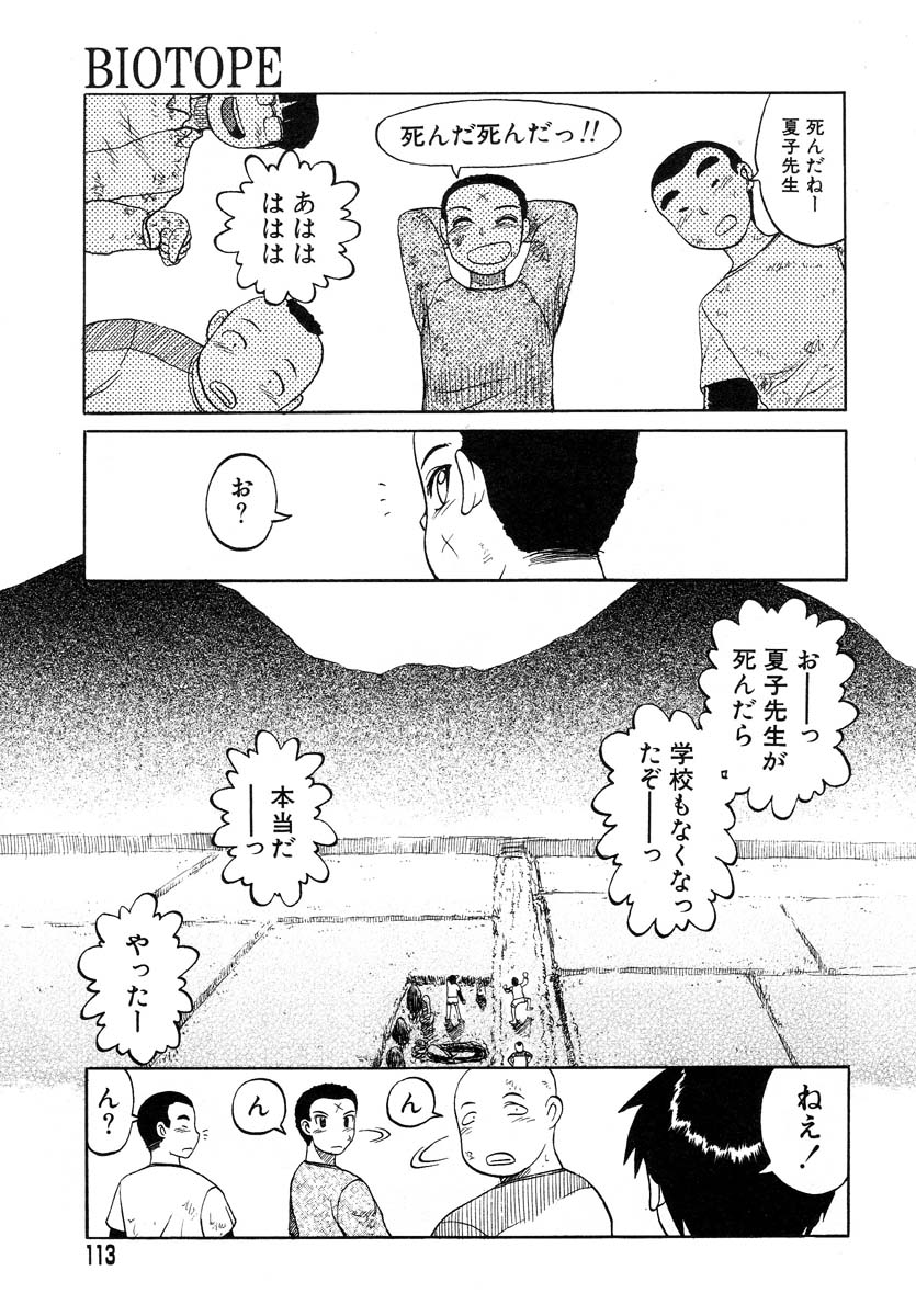 [氏賀Y太] Y式解体新書