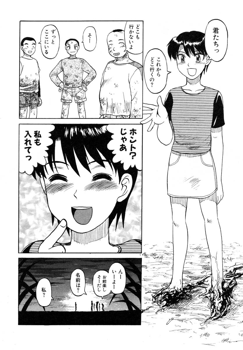 [氏賀Y太] Y式解体新書