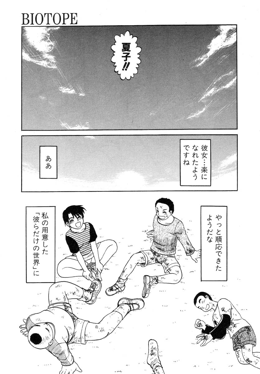 [氏賀Y太] Y式解体新書