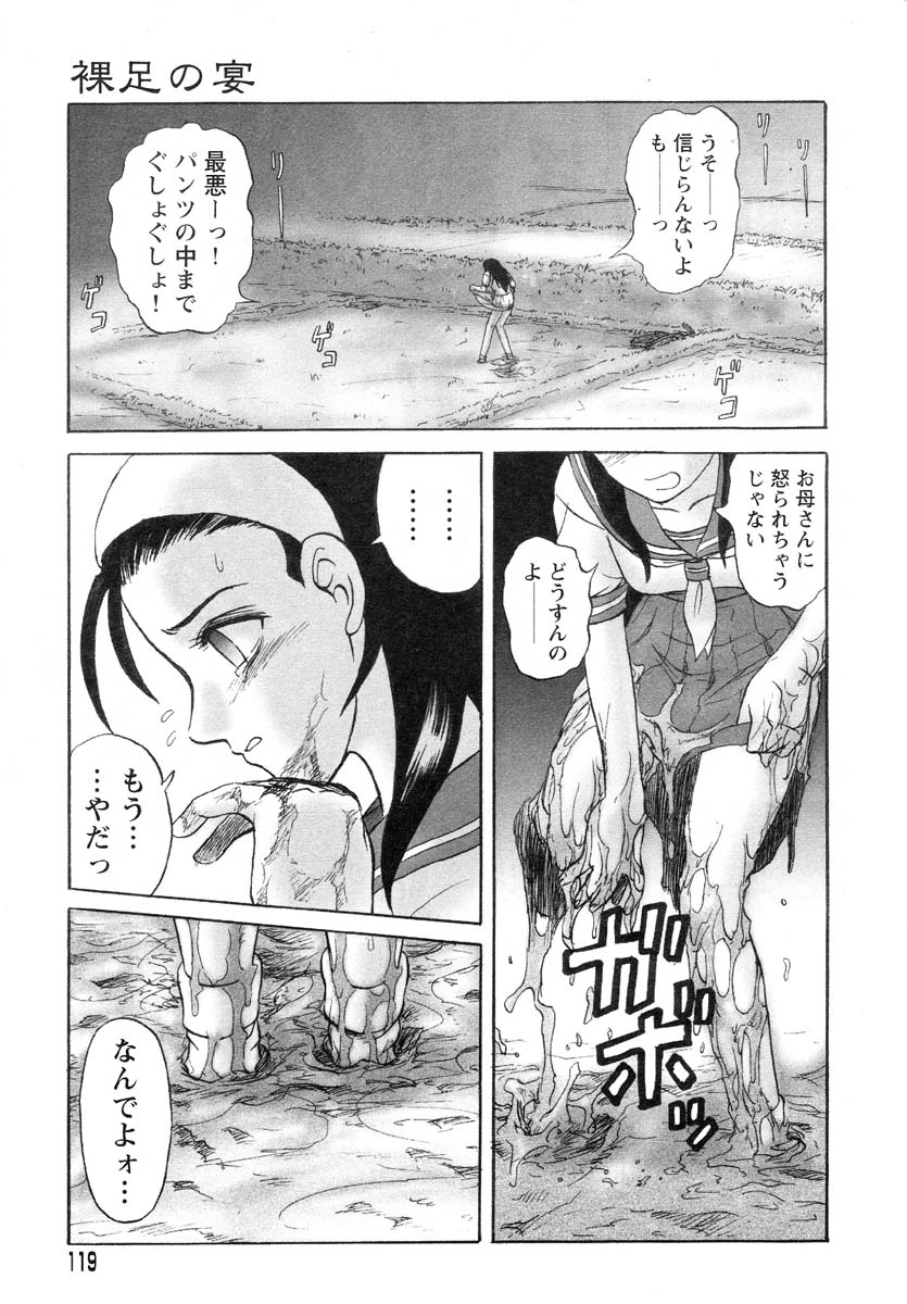 [氏賀Y太] Y式解体新書