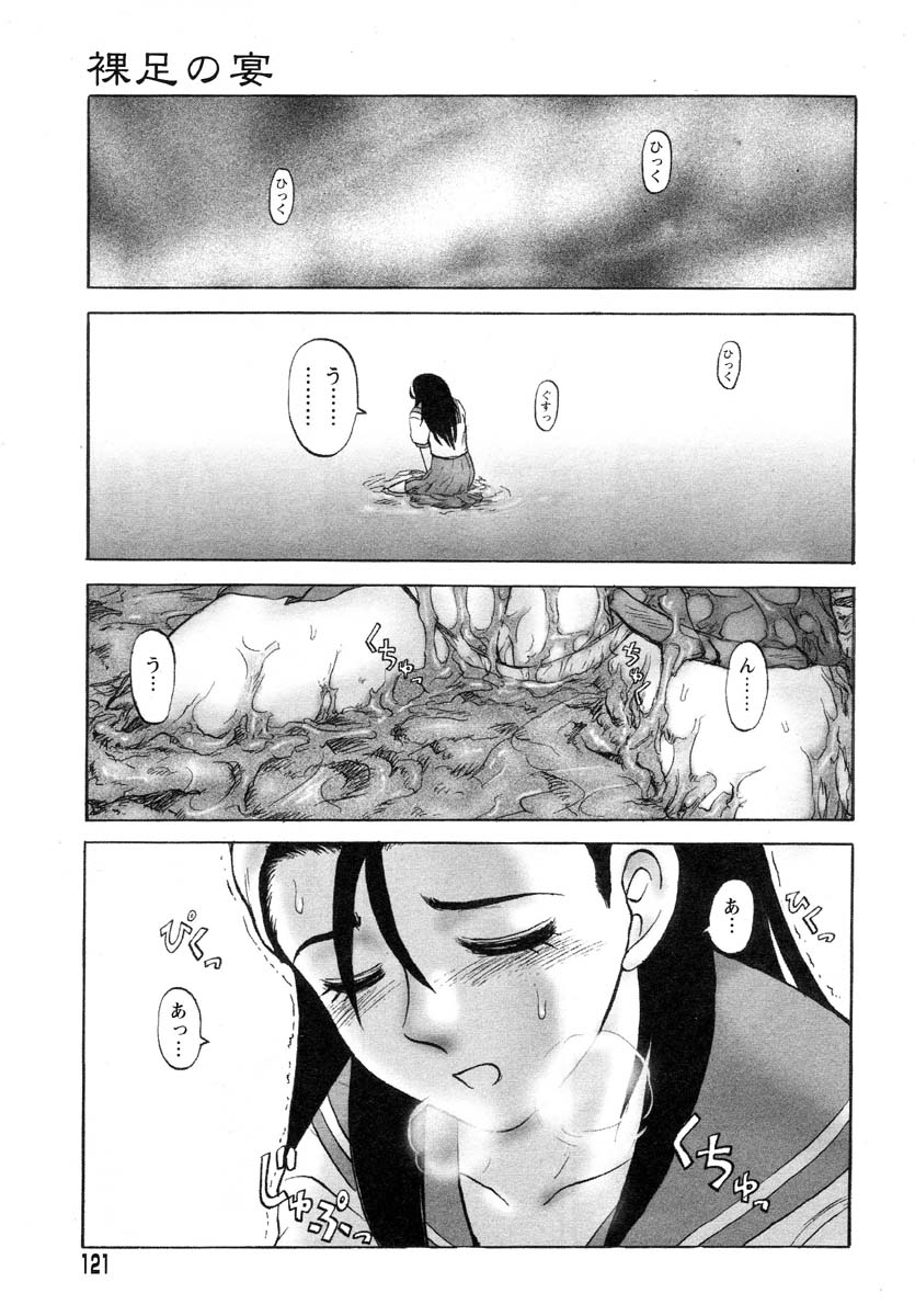 [氏賀Y太] Y式解体新書