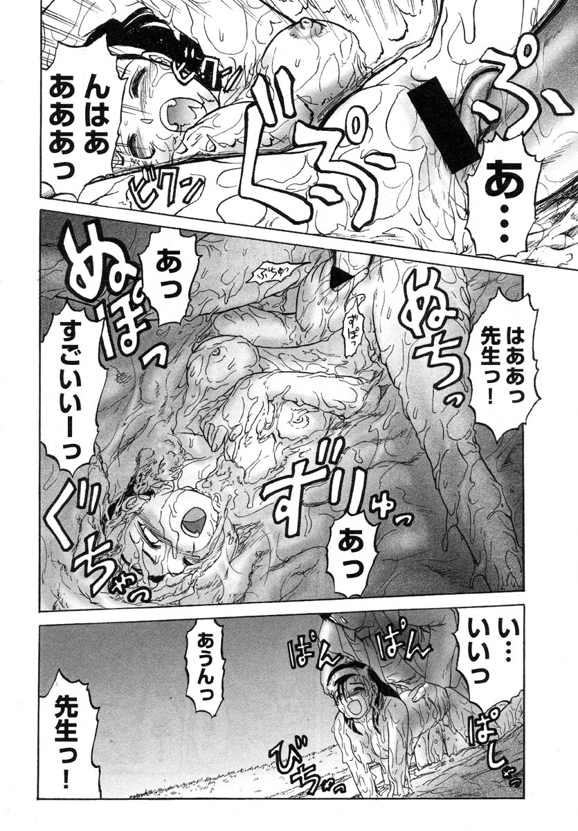 [氏賀Y太] Y式解体新書