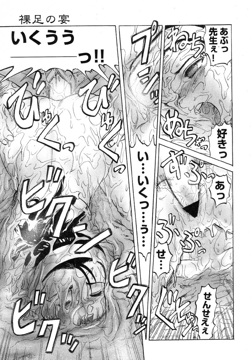[氏賀Y太] Y式解体新書