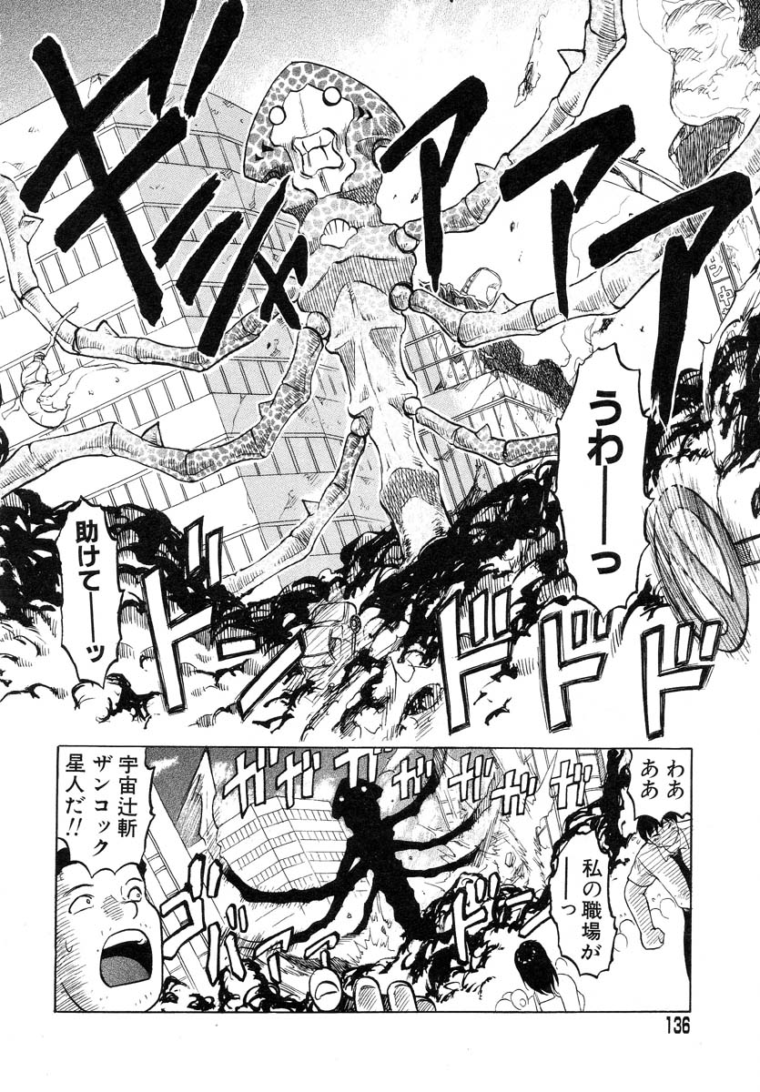 [氏賀Y太] Y式解体新書