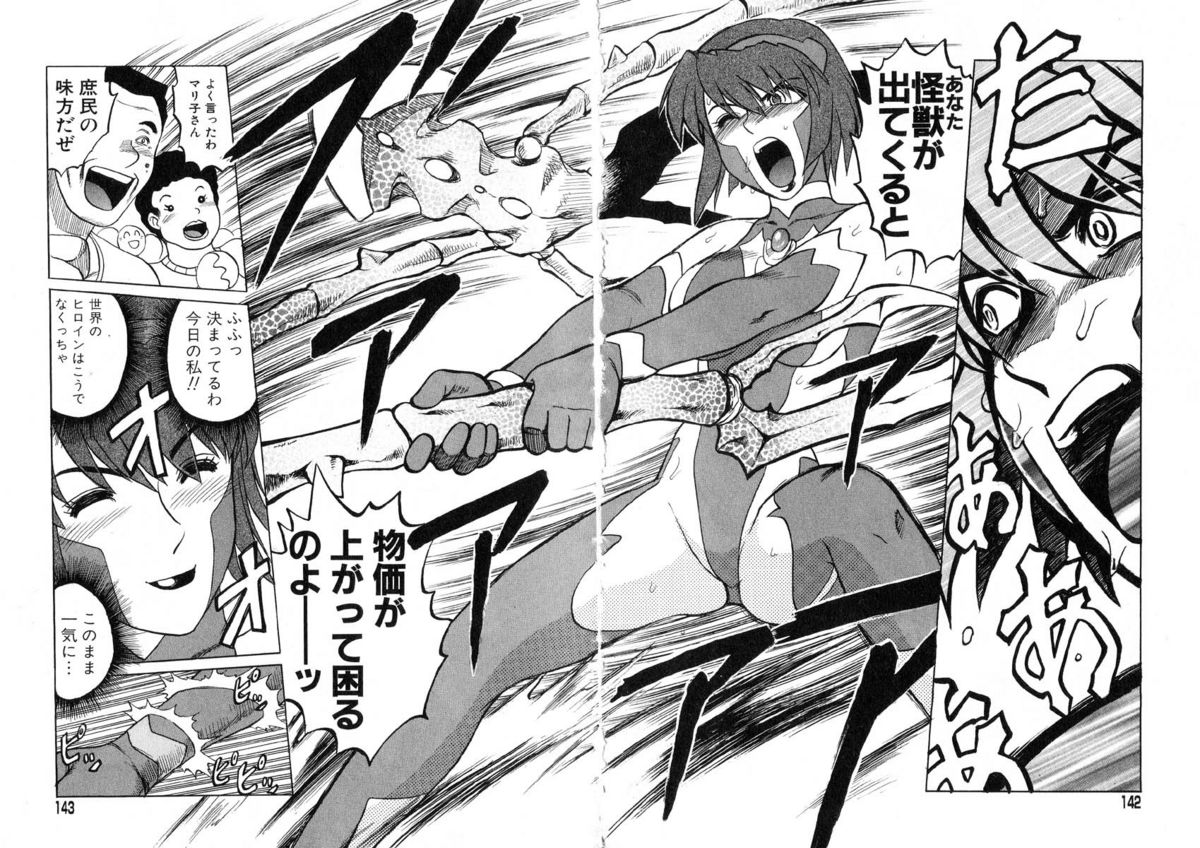 [氏賀Y太] Y式解体新書