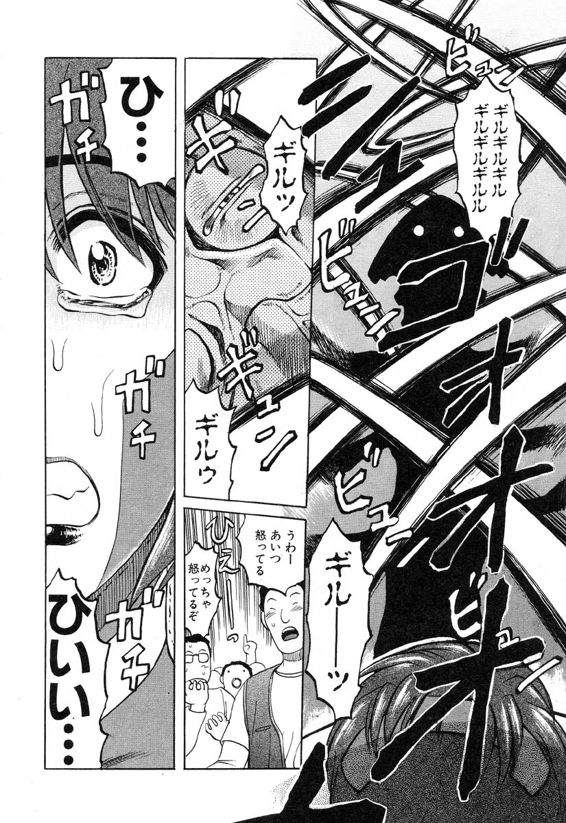 [氏賀Y太] Y式解体新書