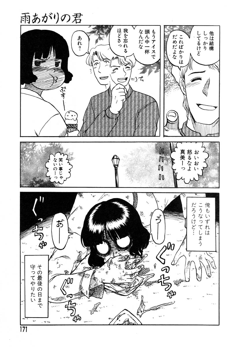 [氏賀Y太] Y式解体新書