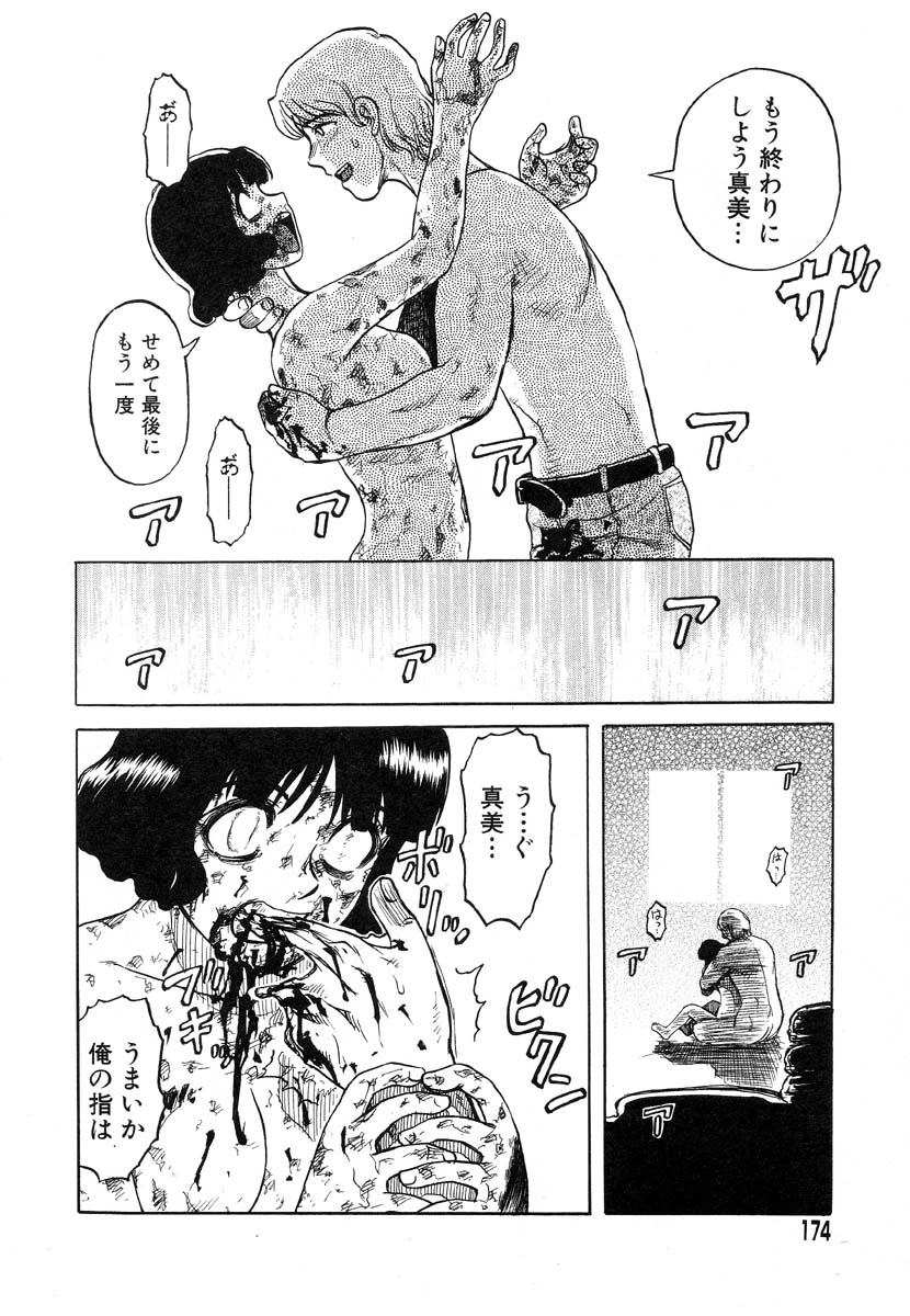 [氏賀Y太] Y式解体新書