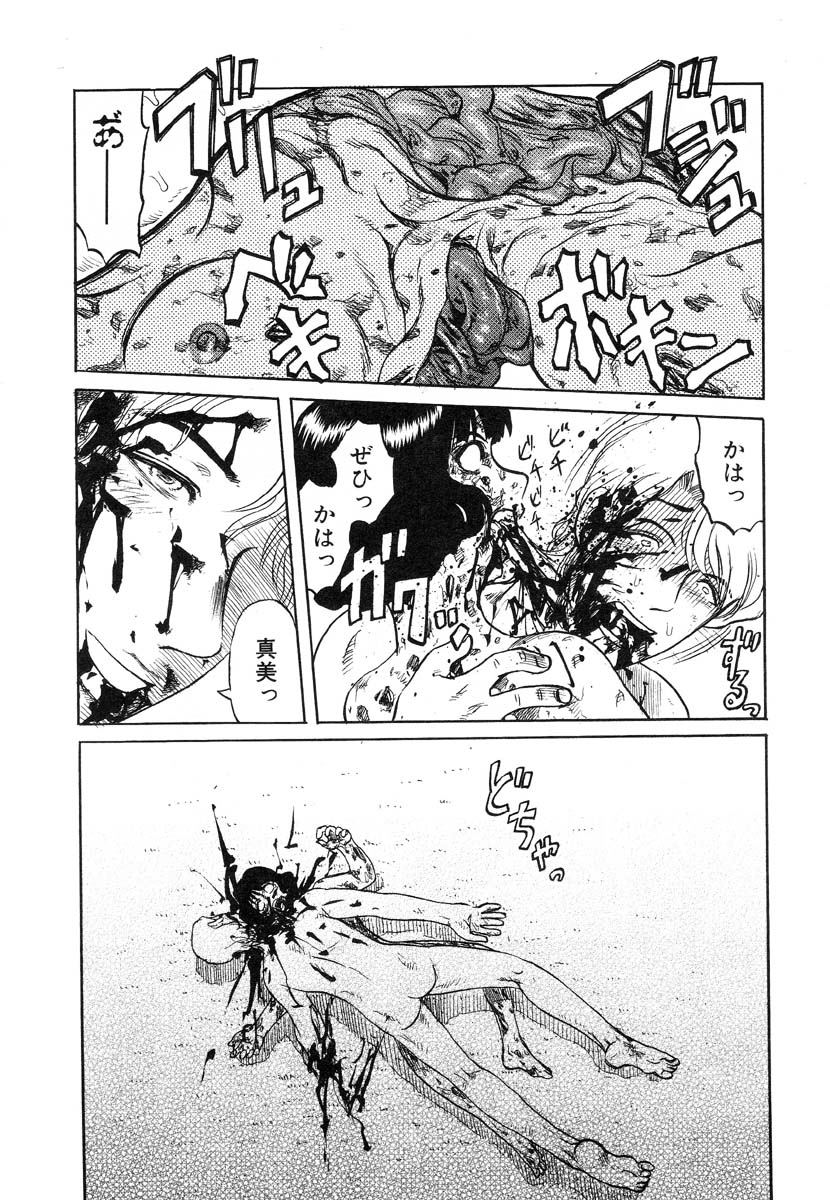 [氏賀Y太] Y式解体新書