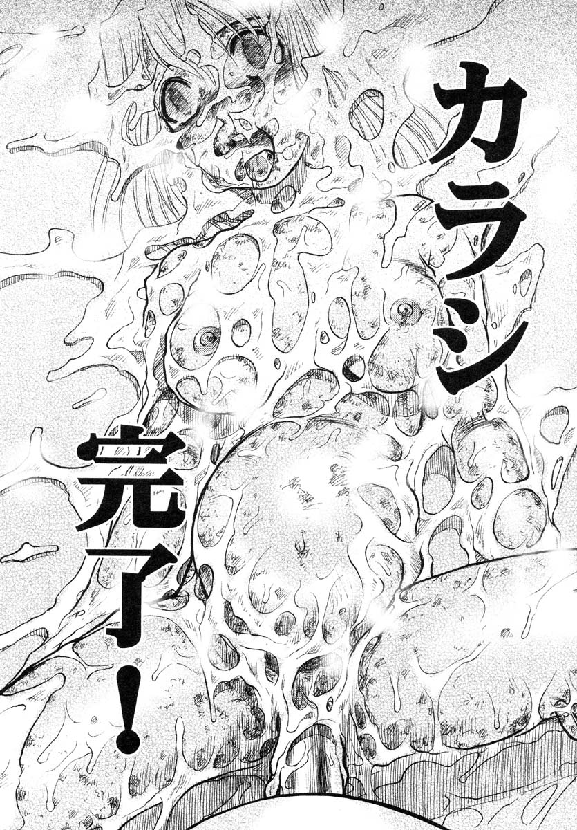 [氏賀Y太] Y式解体新書