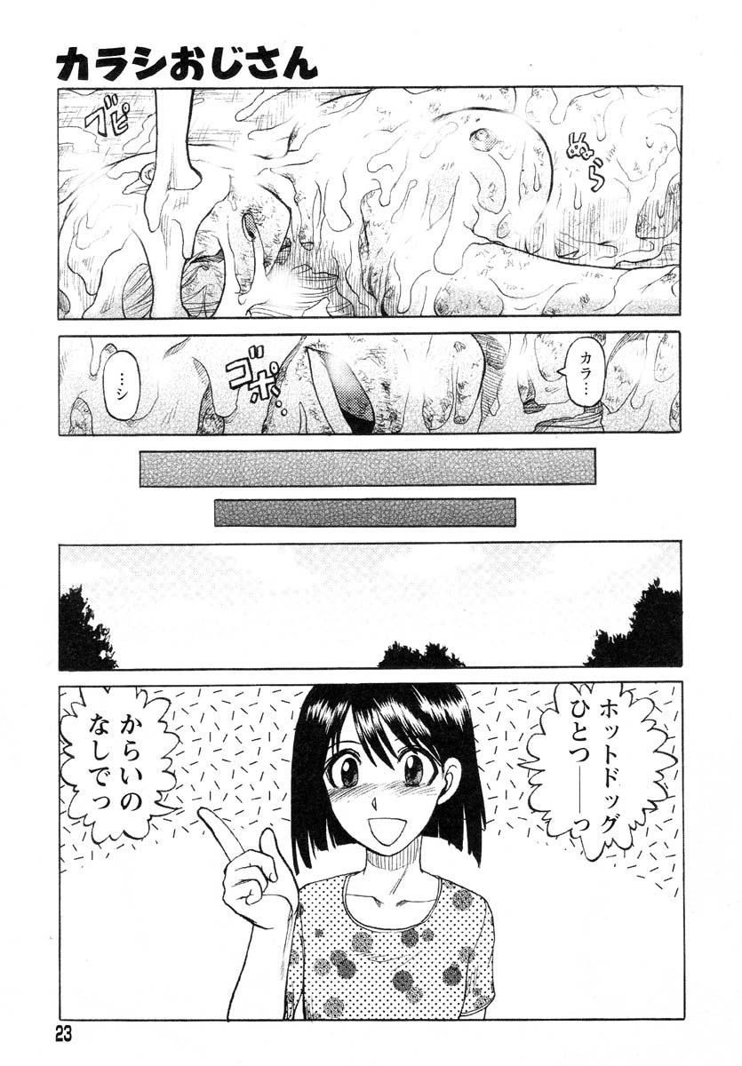 [氏賀Y太] Y式解体新書