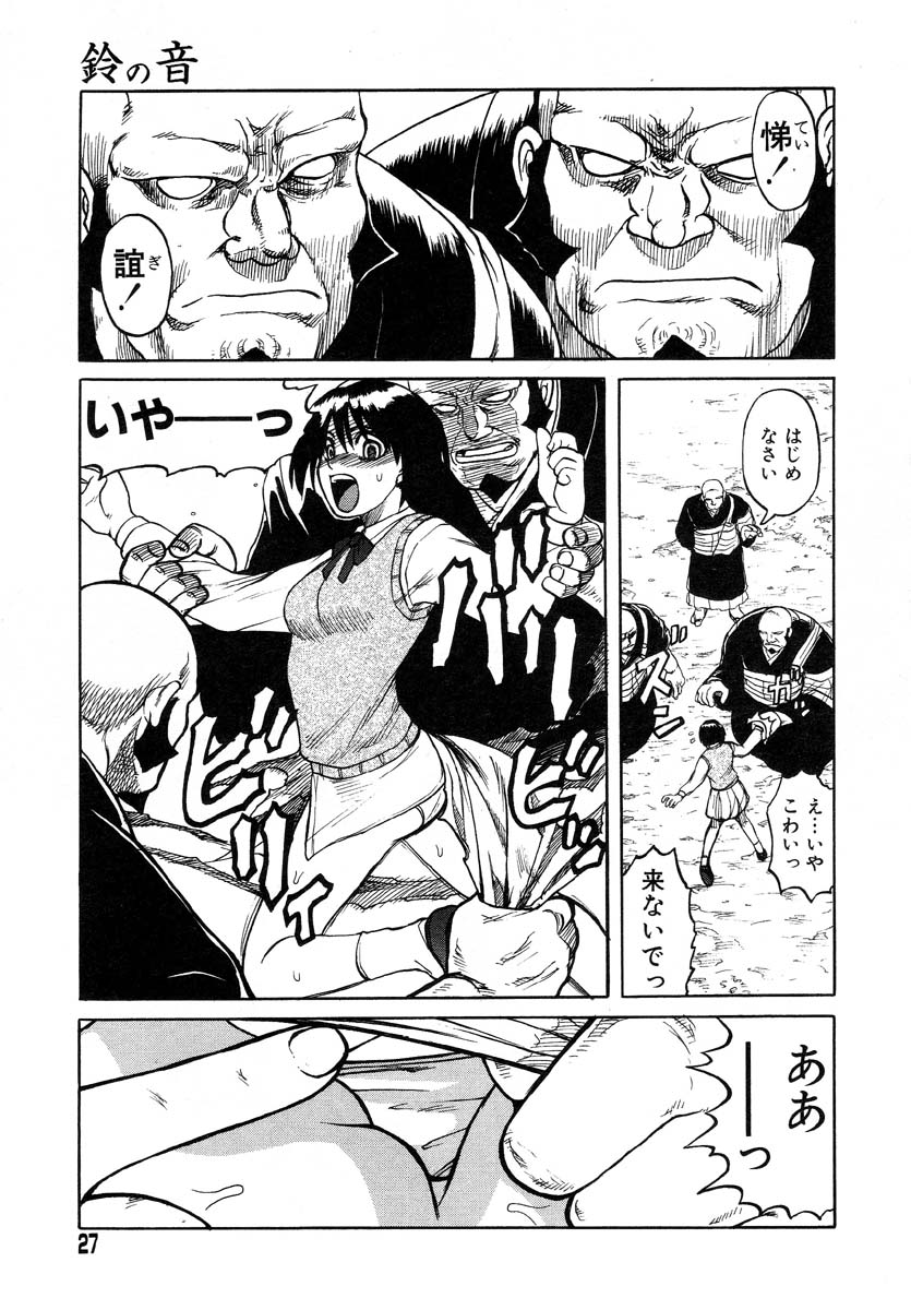 [氏賀Y太] Y式解体新書