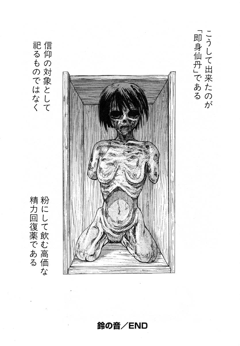 [氏賀Y太] Y式解体新書