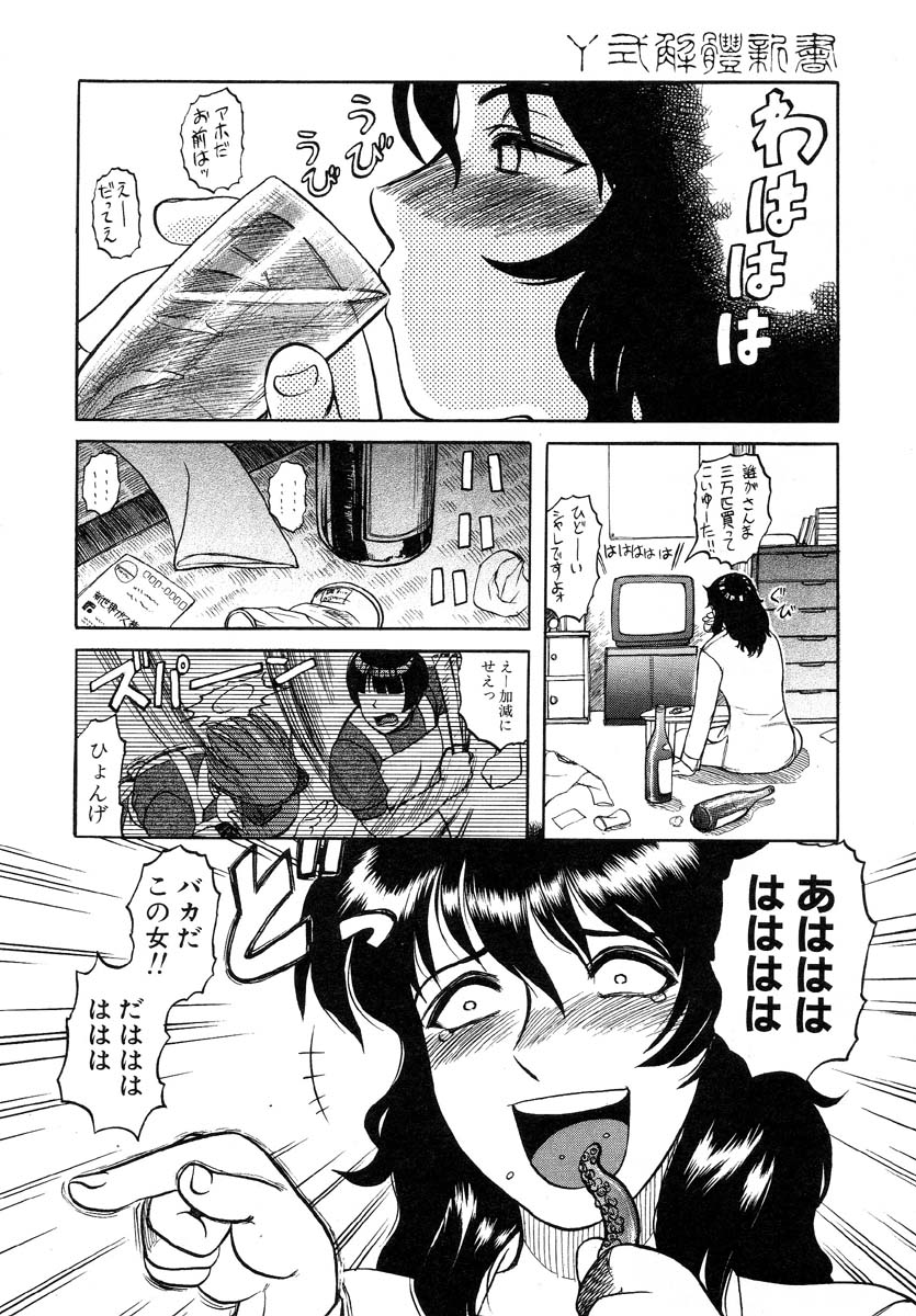 [氏賀Y太] Y式解体新書
