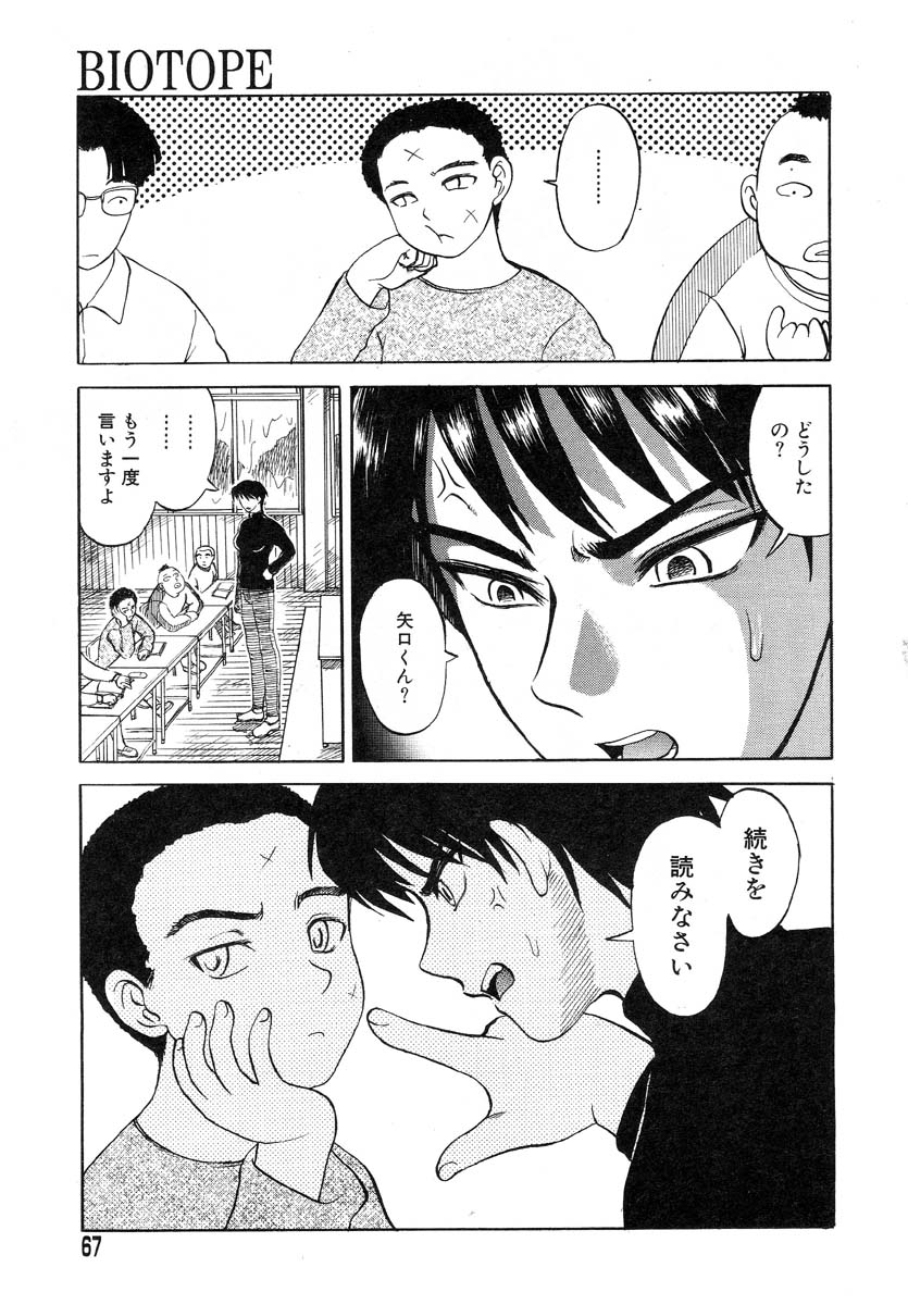 [氏賀Y太] Y式解体新書