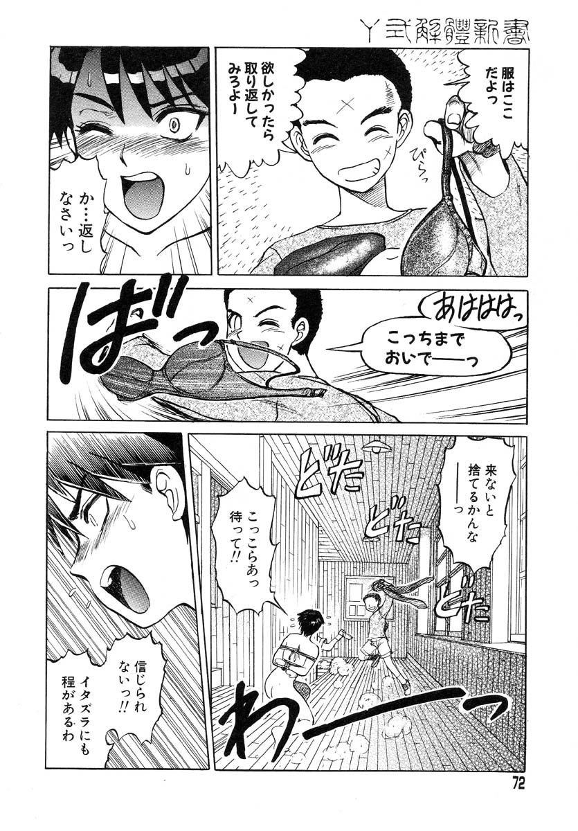 [氏賀Y太] Y式解体新書