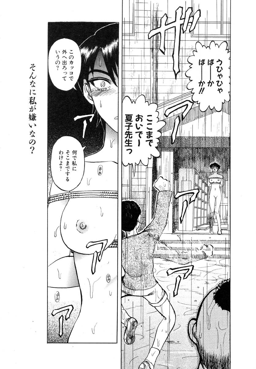 [氏賀Y太] Y式解体新書