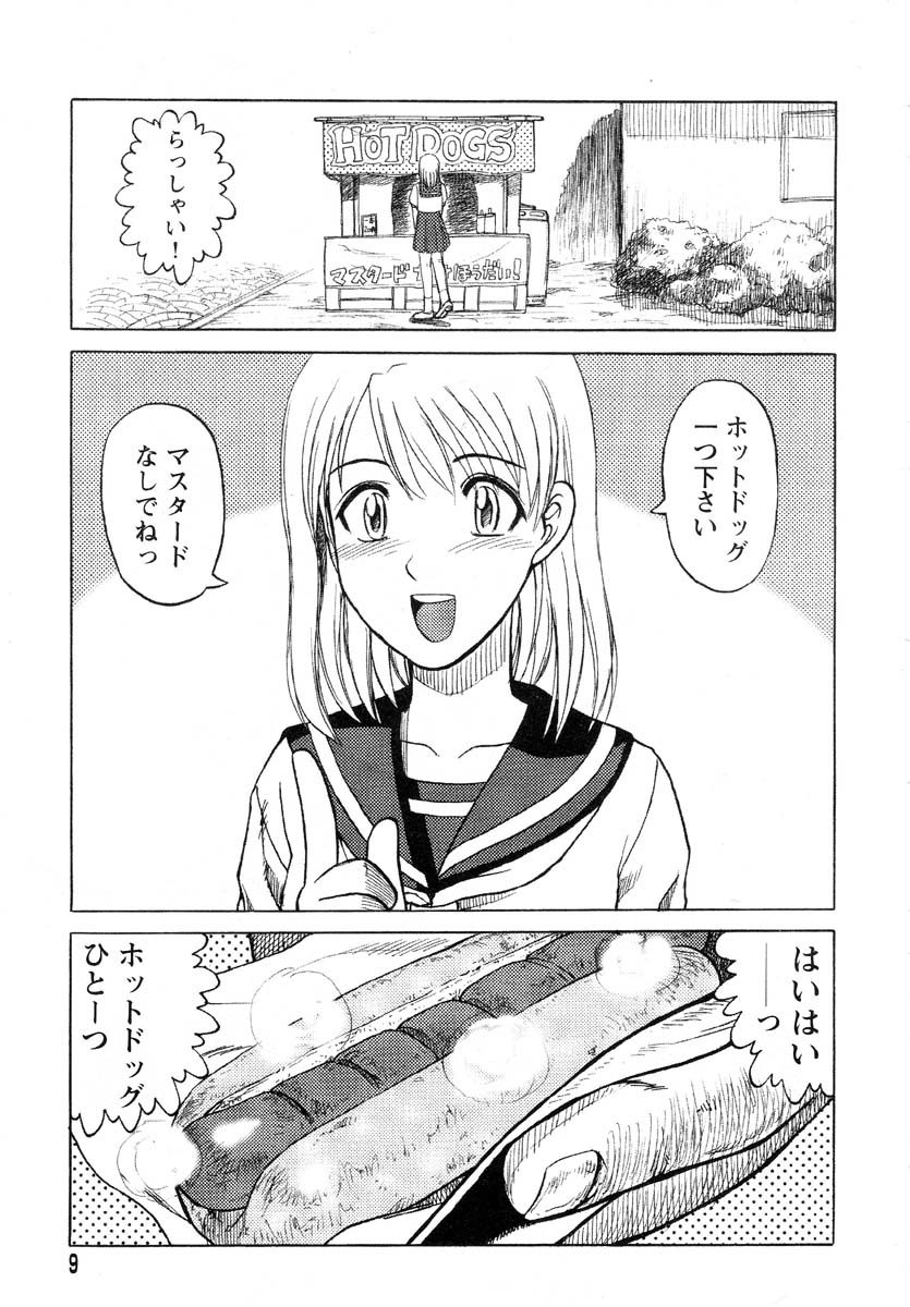 [氏賀Y太] Y式解体新書
