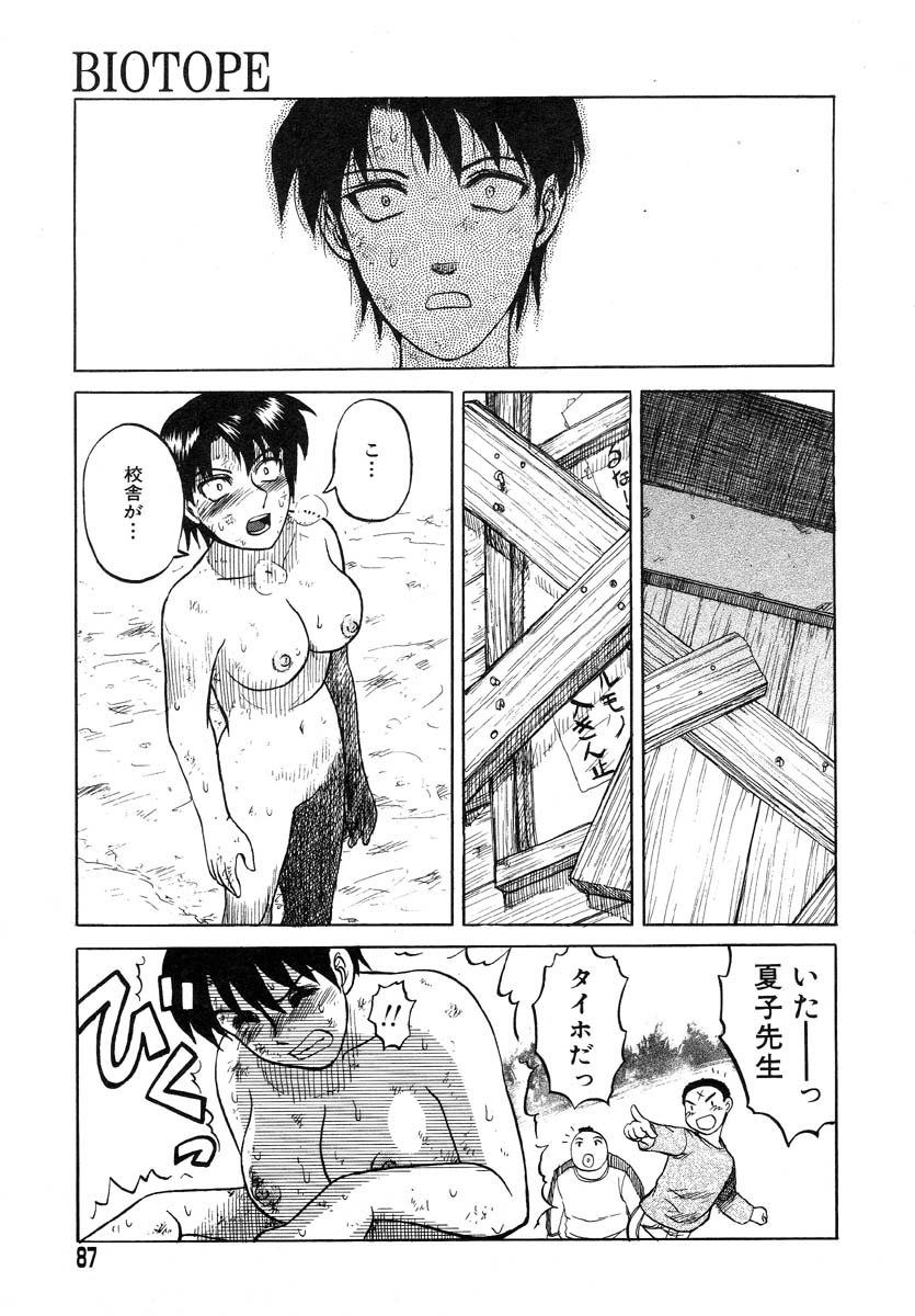 [氏賀Y太] Y式解体新書