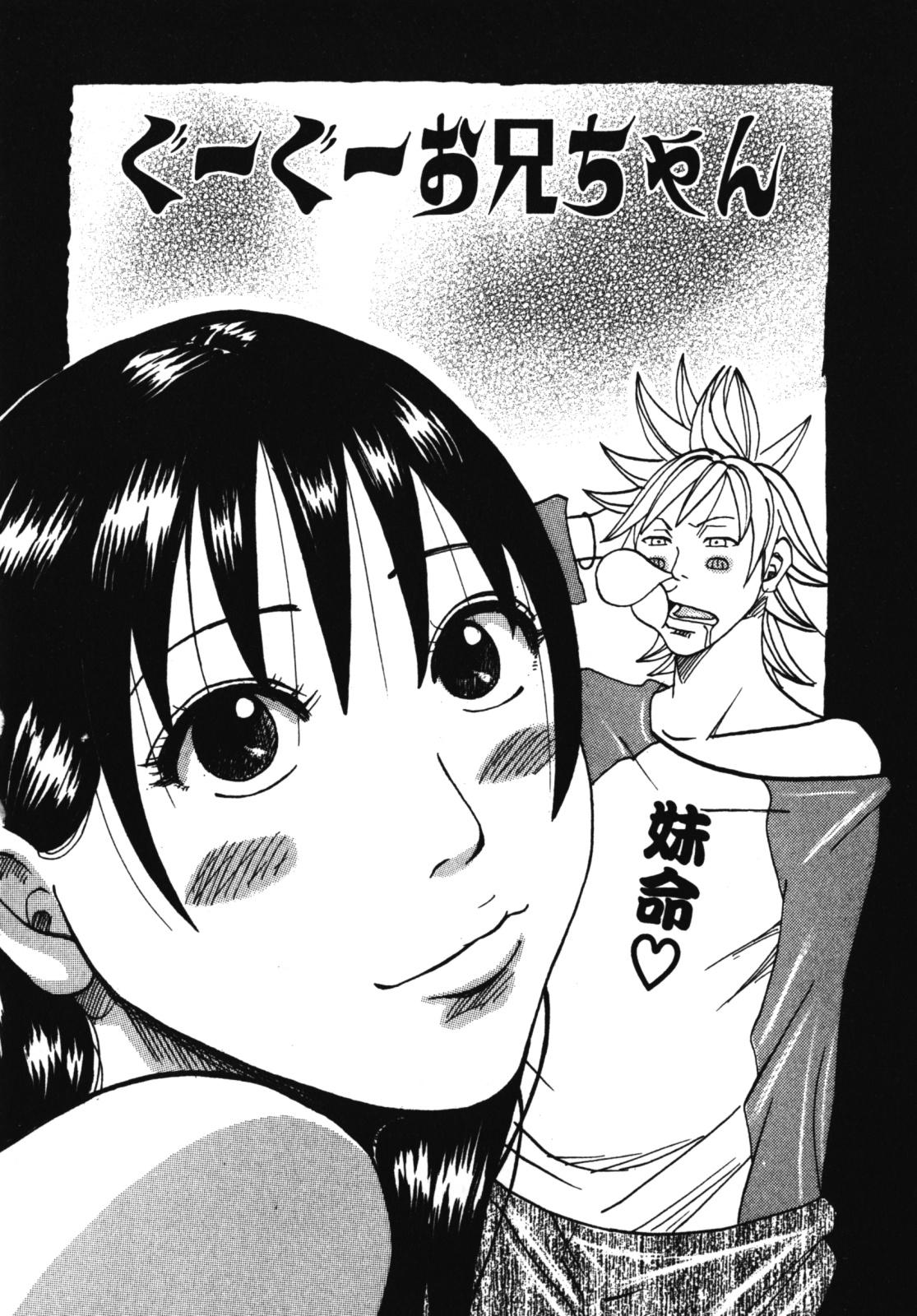 [じゃんぬだっく] ムチムチ♡プリンセス