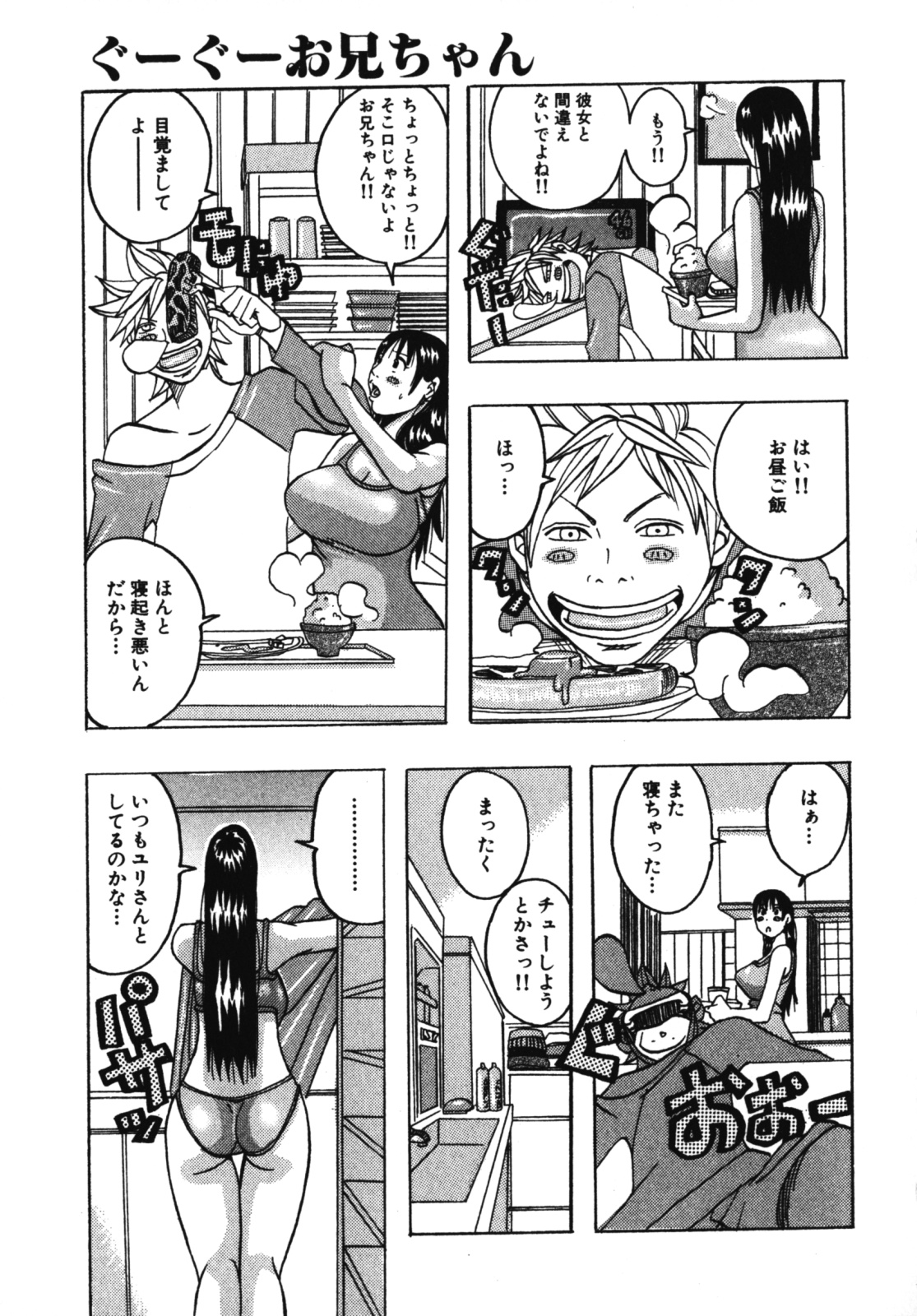 [じゃんぬだっく] ムチムチ♡プリンセス