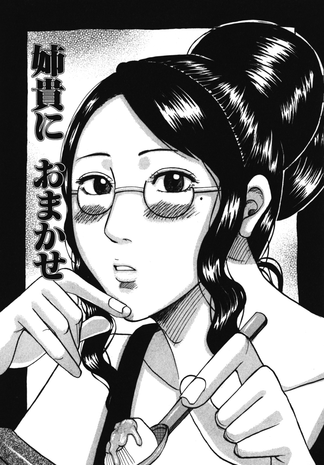 [じゃんぬだっく] ムチムチ♡プリンセス