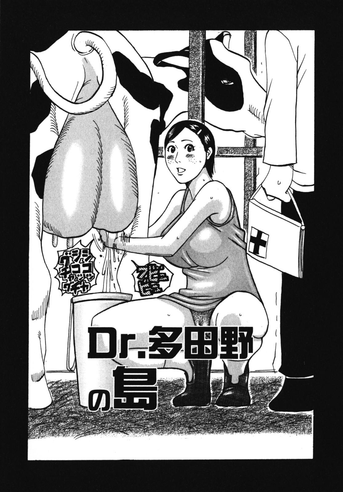 [じゃんぬだっく] ムチムチ♡プリンセス