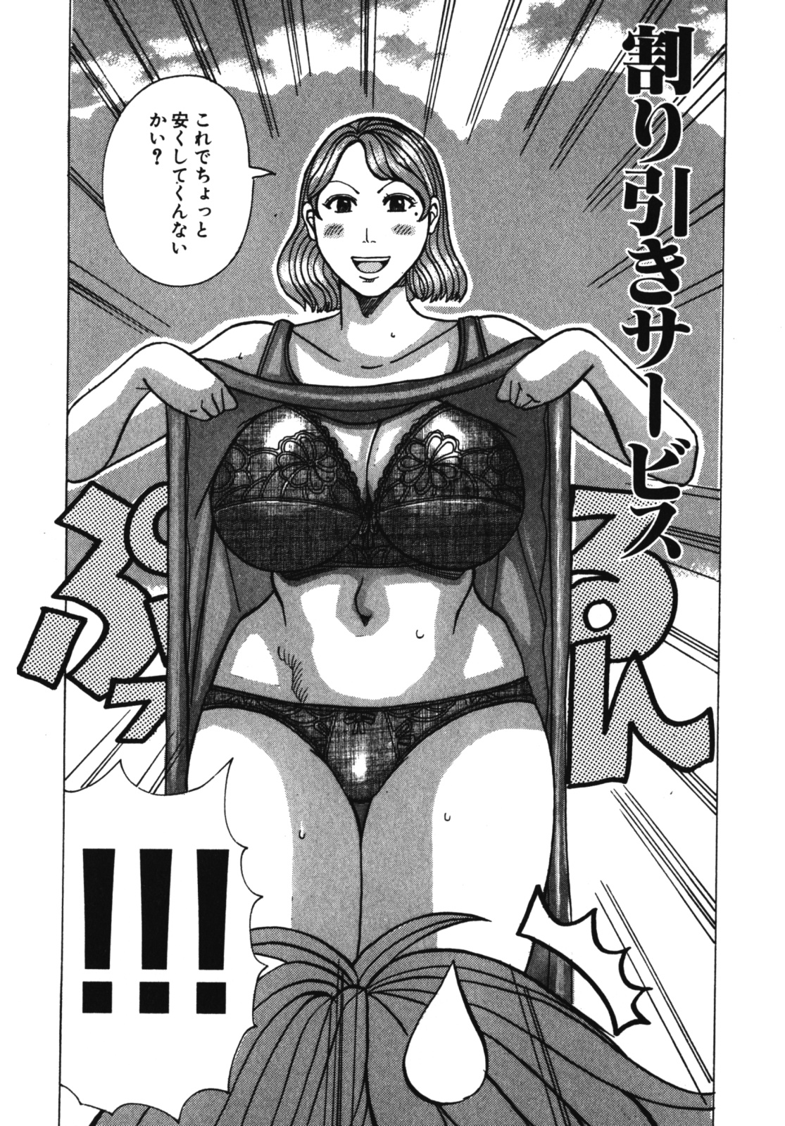 [じゃんぬだっく] ムチムチ♡プリンセス