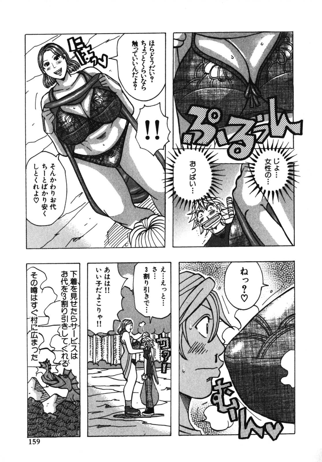 [じゃんぬだっく] ムチムチ♡プリンセス