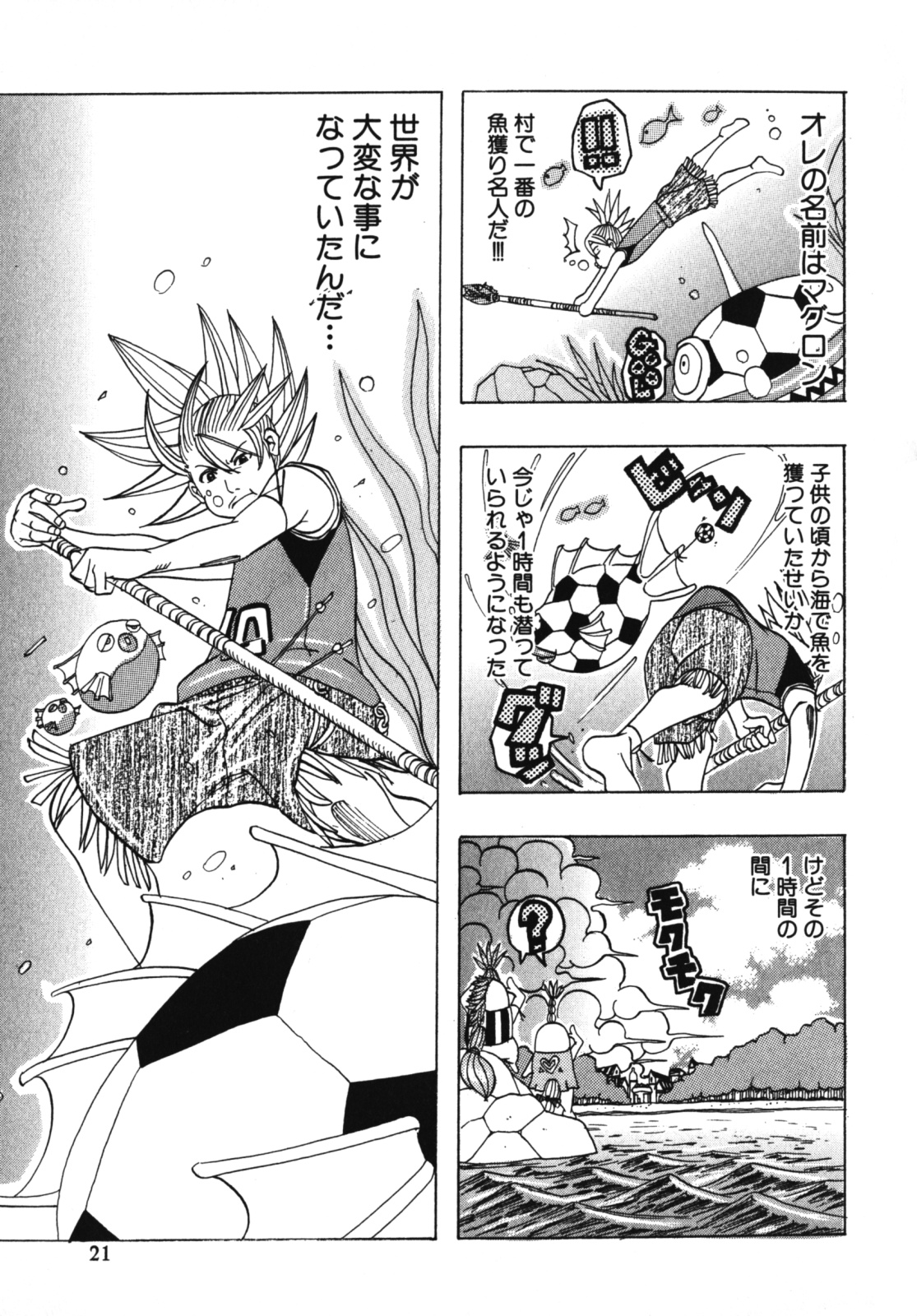 [じゃんぬだっく] ムチムチ♡プリンセス