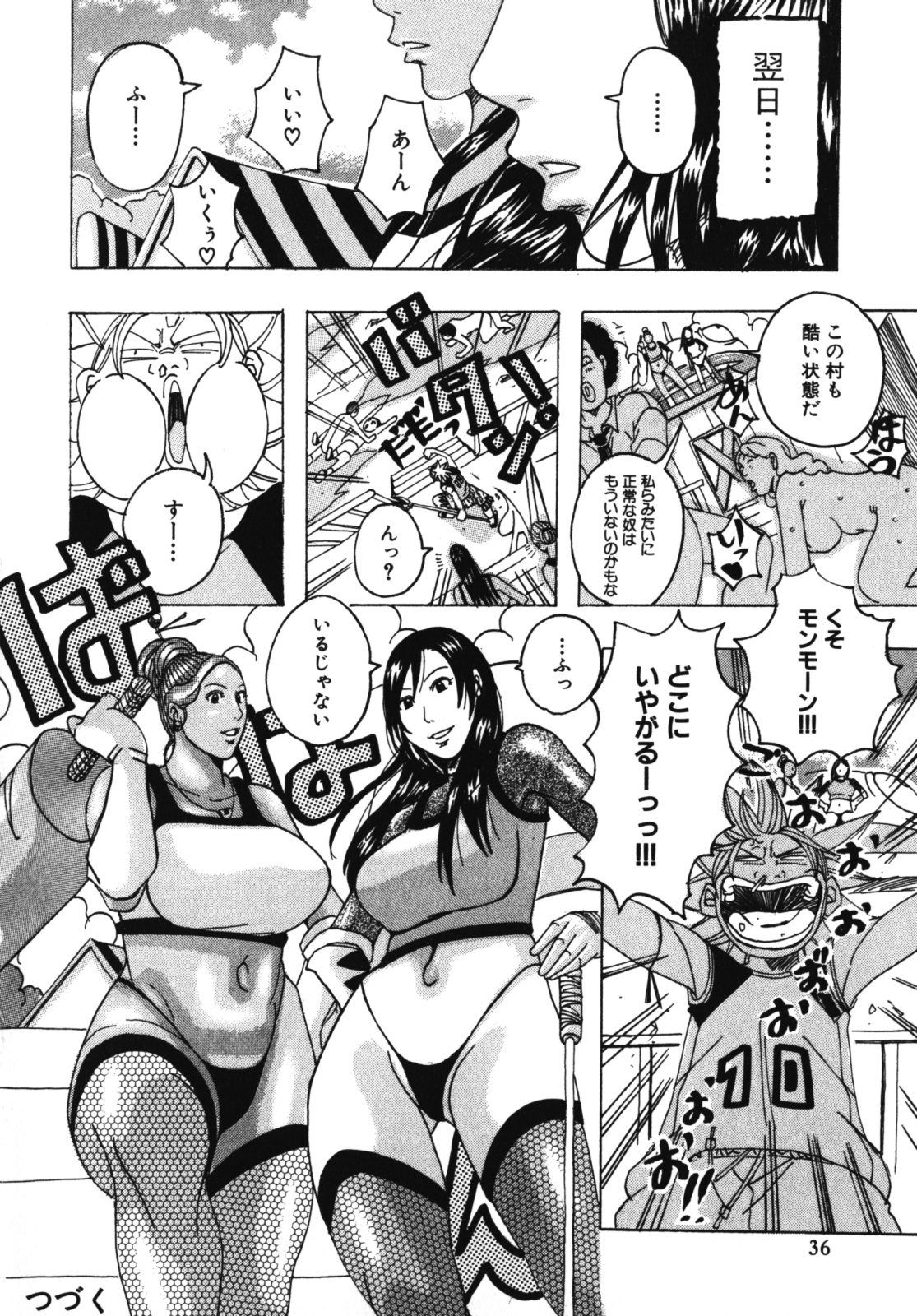 [じゃんぬだっく] ムチムチ♡プリンセス